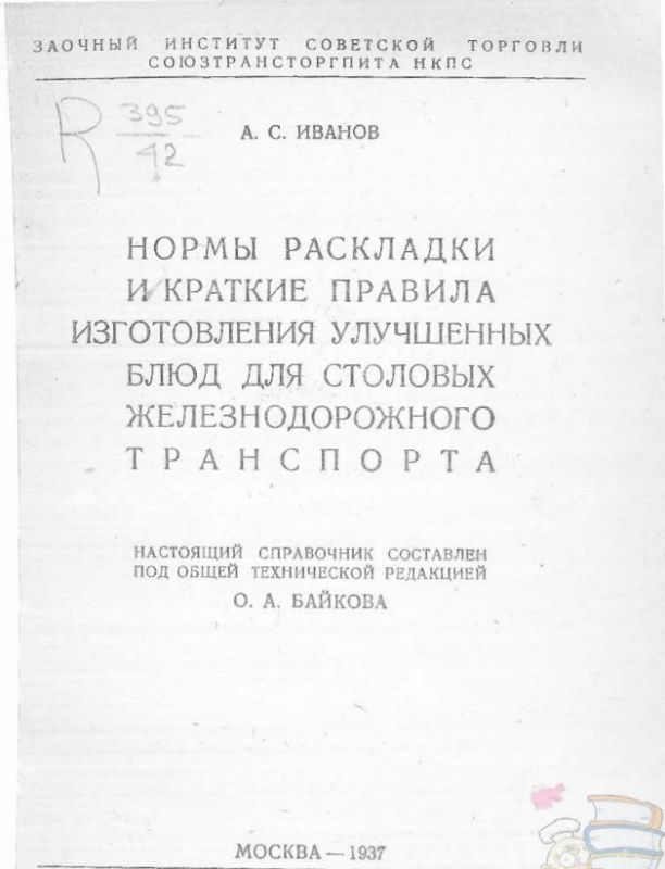   1937 