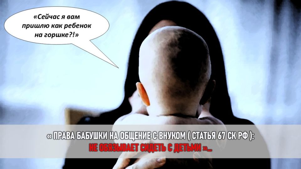 Когда любовь встречается с контролем: история бабушки, готовой установить границы