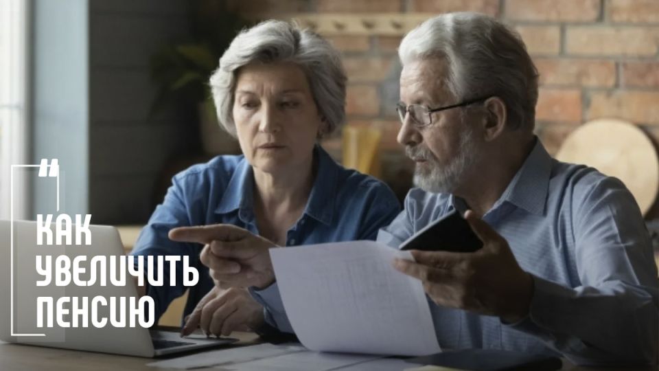 Как повысить размер пенсии: секреты индивидуального пенсионного коэффициента