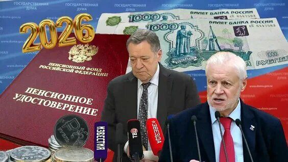 Новые правила по пенсиям: как получить максимальные надбавки в 2026 году