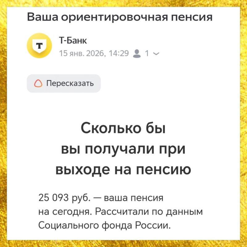 Размышление о пенсии: реальность подсчетов банка и мечты об уровне дохода