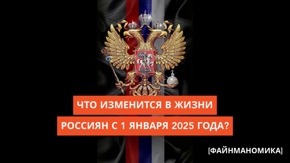 Новые правила с 1 января 2026 года: что изменится в жизни россиян