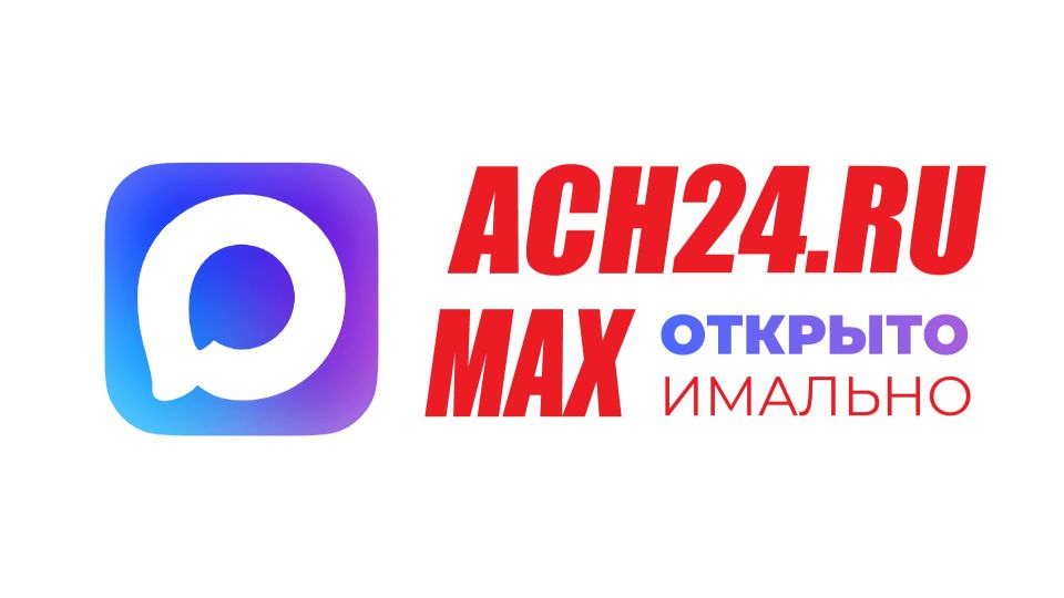    MAX!.      ,      