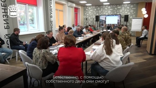 Развитие предпринимательства среди ветеранов СВО обсудили на площадке центра «Мой бизнес» в Благовещенске