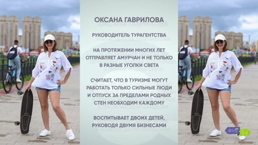 Слетать за рубеж часто дешевле, чем по России: турагент Оксана Гаврилова о туризме, бизнесе и семье