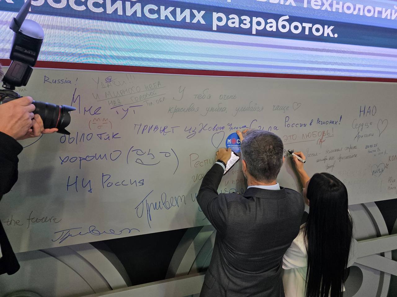 В Национальном центре «Россия» в Москве торжественное закрыли выставку «Регион-2030. Платформа Будущего» В Национальном центре «Россия» в Москве торжественное закрыли выставку «Регион-2030. Платформа Будущего»