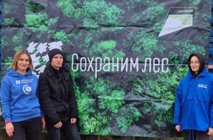 Амурское РДУ приняло участие во всероссийской акции «Сохраним лес!»