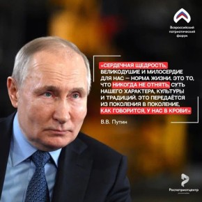 Амурчан приглашают принять участие во Всероссийском патриотическом форуме в Москве