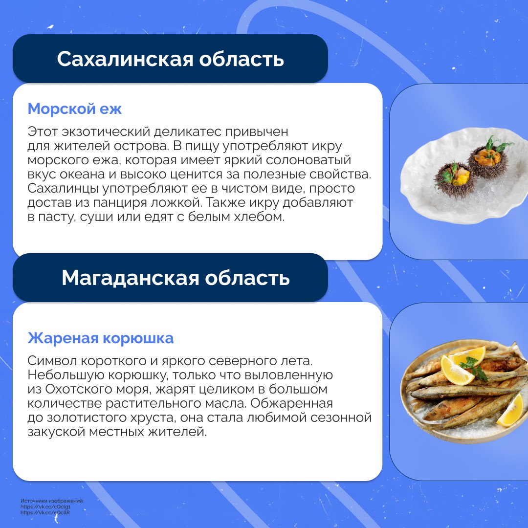 Салат из папоротника, "Амуры" или пирожки с брусникой? Какое первое слово вам приходит на ум, когда речь заходит о символах амурской кухни? Салат из папоротника, "Амуры" или пирожки с брусникой? Какое первое слово вам приходит на ум, когда речь заходит о символах амурской кухни?