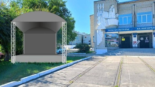 Белогорье может обзавестись новой игровой площадкой и сценическим комплексом