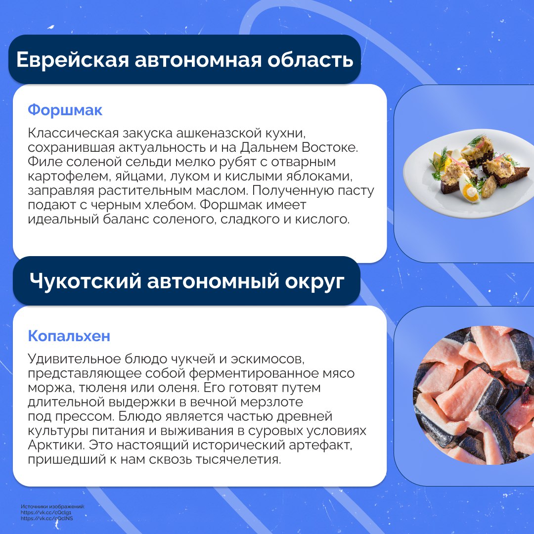 Салат из папоротника, "Амуры" или пирожки с брусникой? Какое первое слово вам приходит на ум, когда речь заходит о символах амурской кухни? Салат из папоротника, "Амуры" или пирожки с брусникой? Какое первое слово вам приходит на ум, когда речь заходит о символах амурской кухни?