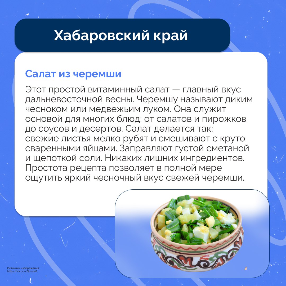 Салат из папоротника, "Амуры" или пирожки с брусникой? Какое первое слово вам приходит на ум, когда речь заходит о символах амурской кухни? Салат из папоротника, "Амуры" или пирожки с брусникой? Какое первое слово вам приходит на ум, когда речь заходит о символах амурской кухни?