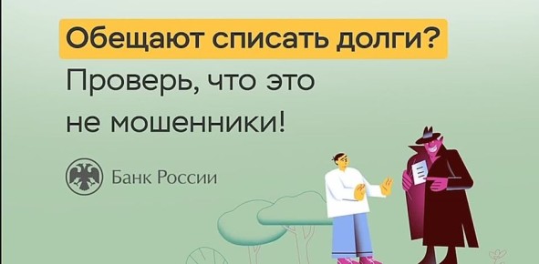 Осторожно, мошенники!!!. Все новые схемы мошенничества - это немного модернизированные старые