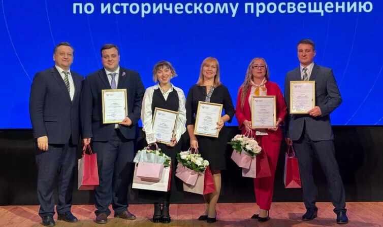 В Москве состоялась торжественная церемония награждения победителей всероссийского конкурса методических разработок по историческому просвещению в системе общего образования