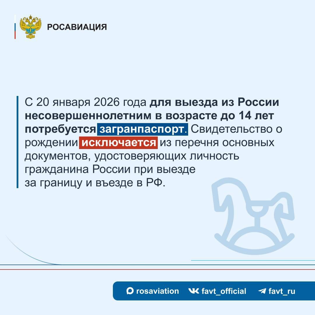 Тут Росавиация рассказала, что для путешествия детей до 14 лет в Абхазию, Белоруссию, Казахстан и Киргизию нужен будет загранпаспорт Тут Росавиация рассказала, что для путешествия детей до 14 лет в Абхазию, Белоруссию, Казахстан и Киргизию нужен будет загранпаспорт