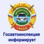 С сегодняшнего дня на территории Амурской области стартовала информационно-пропагандистская акция «Засветись на дороге!»
