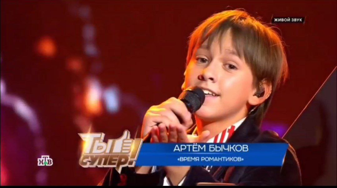 Друзья, родные, земляки!. Объявляется второй тур голосования за «Приз зрительских симпатий» в шоу «Ты Супер» для нашего Артёма Бычкова!