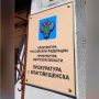 В Благовещенске прокуратура через суд добилась предоставления ребенку-инвалиду необходимого по жизненным показаниям специализированного питания