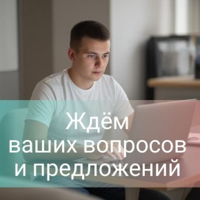Законодательное Собрание приглашает обсудить бюджет на «трехлетку»