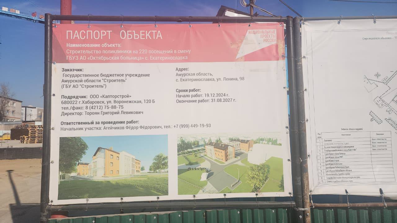 Поликлиника на 220 пациентов в смену в Екатеринославке готова на 15% Поликлиника на 220 пациентов в смену в Екатеринославке готова на 15%