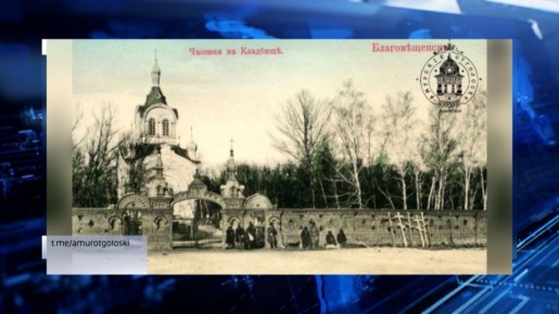 Волонтеры начали оцифровку старейшего кладбища Благовещенска