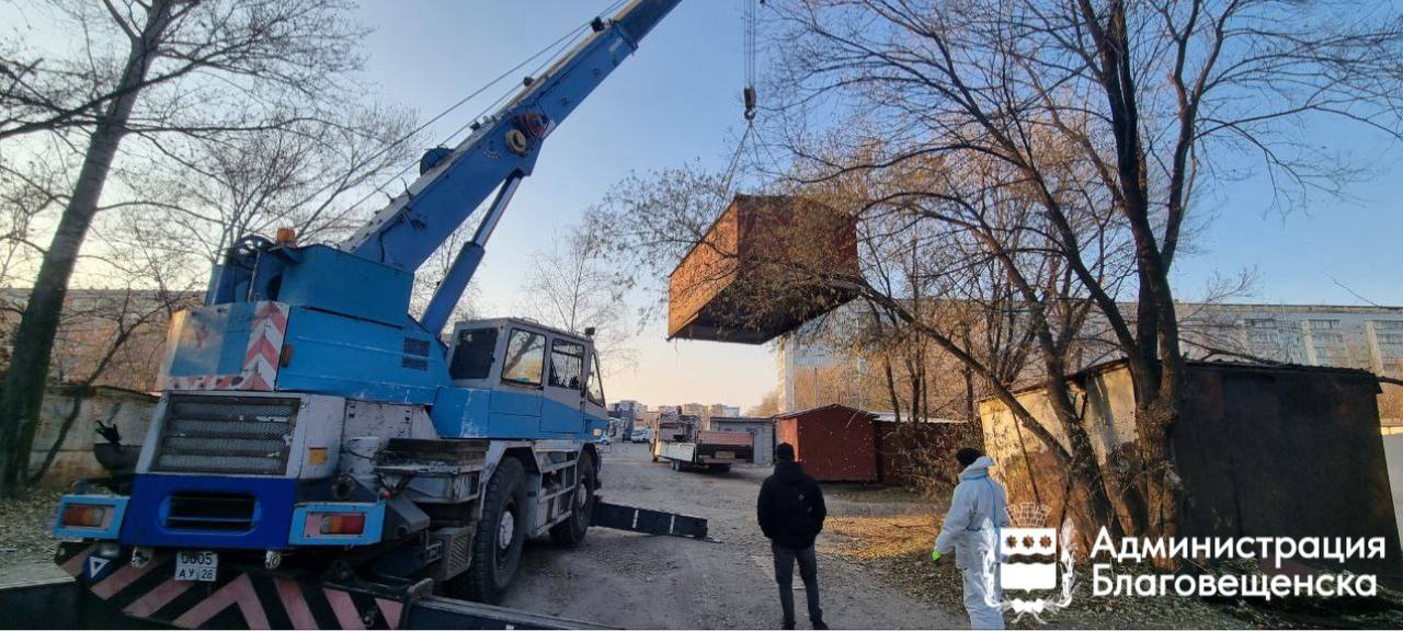 Благовещенск освобождают от самостроя: ещё четыре гаража отправились на площадку временного хранения Благовещенск освобождают от самостроя: ещё четыре гаража отправились на площадку временного хранения