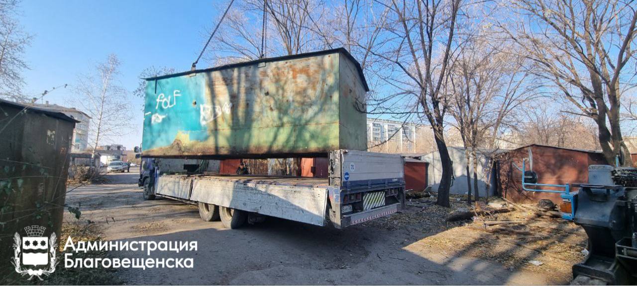 Благовещенск освобождают от самостроя: ещё четыре гаража отправились на площадку временного хранения Благовещенск освобождают от самостроя: ещё четыре гаража отправились на площадку временного хранения