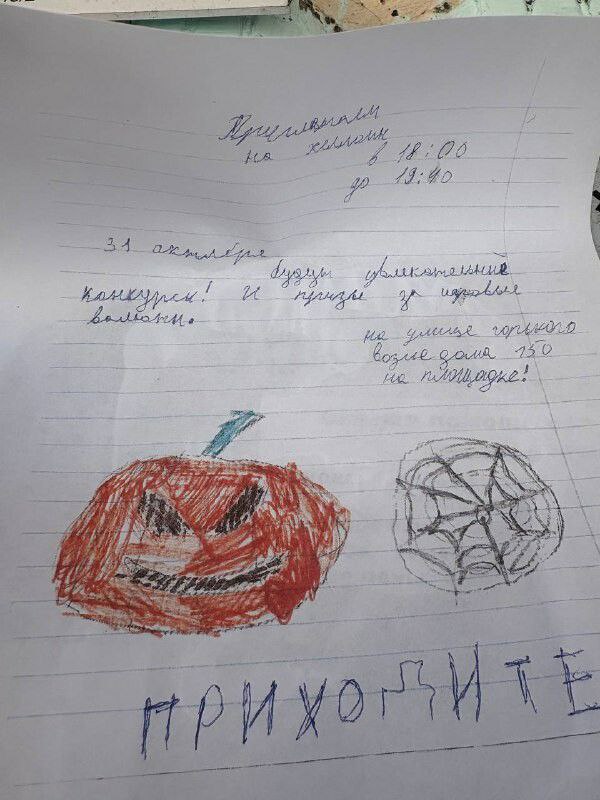 Любопытное объявление появилось на подъездах одного из домов в Благовещенске – авторы, вероятно, школьники, приглашают отпраздновать Хэллоуин, трогательно называя его «хеллоин»