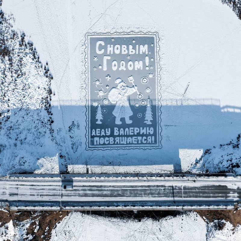 Наш добрый, зимний волшебник! Помним и любим! Спасибо за чудеса на льду!