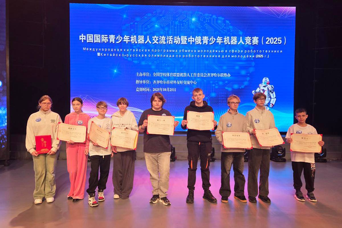 Амурская делегация вернулась с соревнований по робототехнике «КиберДао» Амурская делегация вернулась с соревнований по робототехнике «КиберДао»