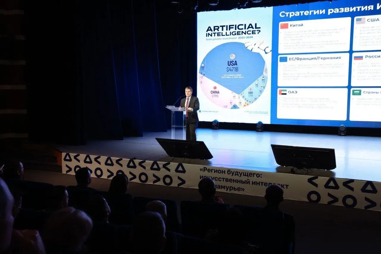 В Благовещенске открылся первый форум по искусственному интеллекту В Благовещенске открылся первый форум по искусственному интеллекту