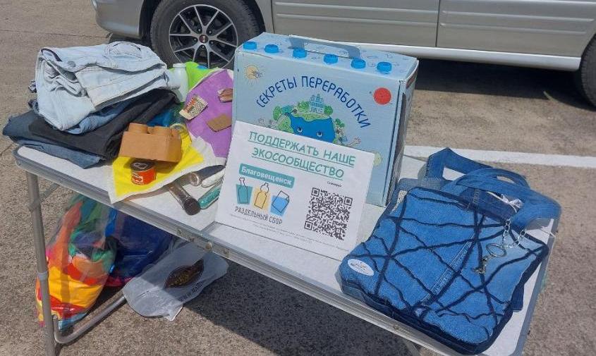 В Благовещенске состоится очередная акция по раздельному сбору отходов