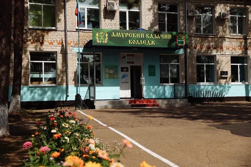 Амурский казачий колледж получил федеральный грант — почти 240 миллионов рублей