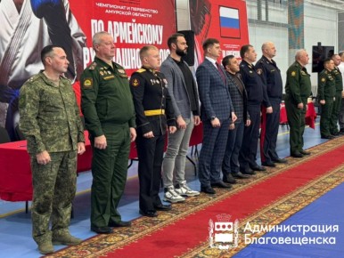 Сила единства: в Благовещенске прошёл чемпионат по армейскому рукопашному бою