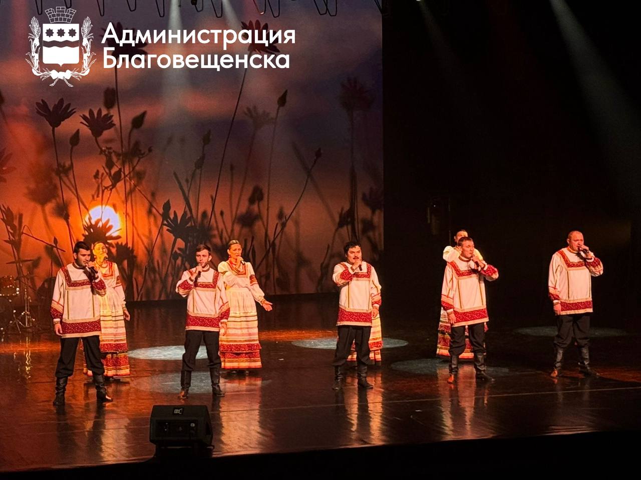 Яркие номера, национальные мотивы и тёплые слова: творческие коллективы Благовещенска показали общую силу России Яркие номера, национальные мотивы и тёплые слова: творческие коллективы Благовещенска показали общую силу России