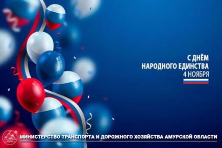 Я/ты/мы! Сегодня наша страна отмечает День народного единства!