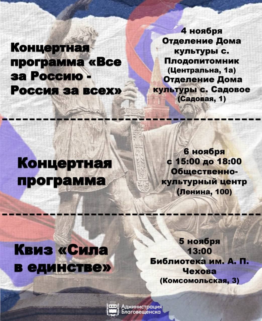 Зарядиться праздничным настроением жители и гости областной столицы могут на культурных мероприятиях Зарядиться праздничным настроением жители и гости областной столицы могут на культурных мероприятиях