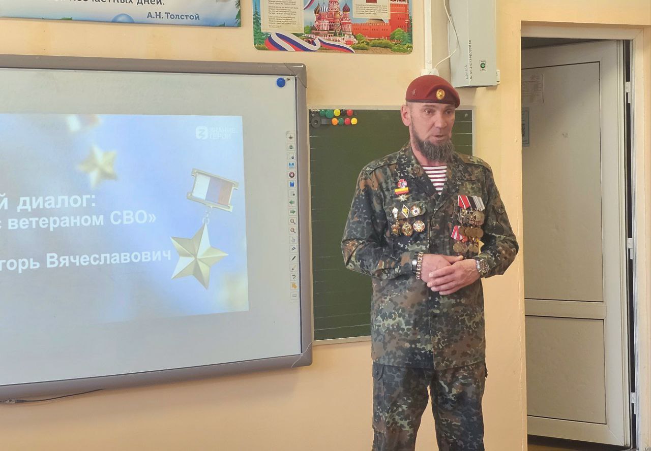 Ветераны СВО провели уроки мужества для школьников и студентов Приамурья Ветераны СВО провели уроки мужества для школьников и студентов Приамурья