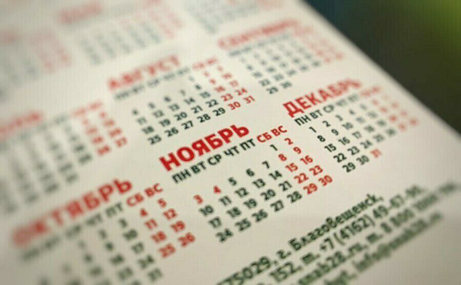 В России началась короткая рабочая неделя, которая продлится с 5 по 7 ноября включительно