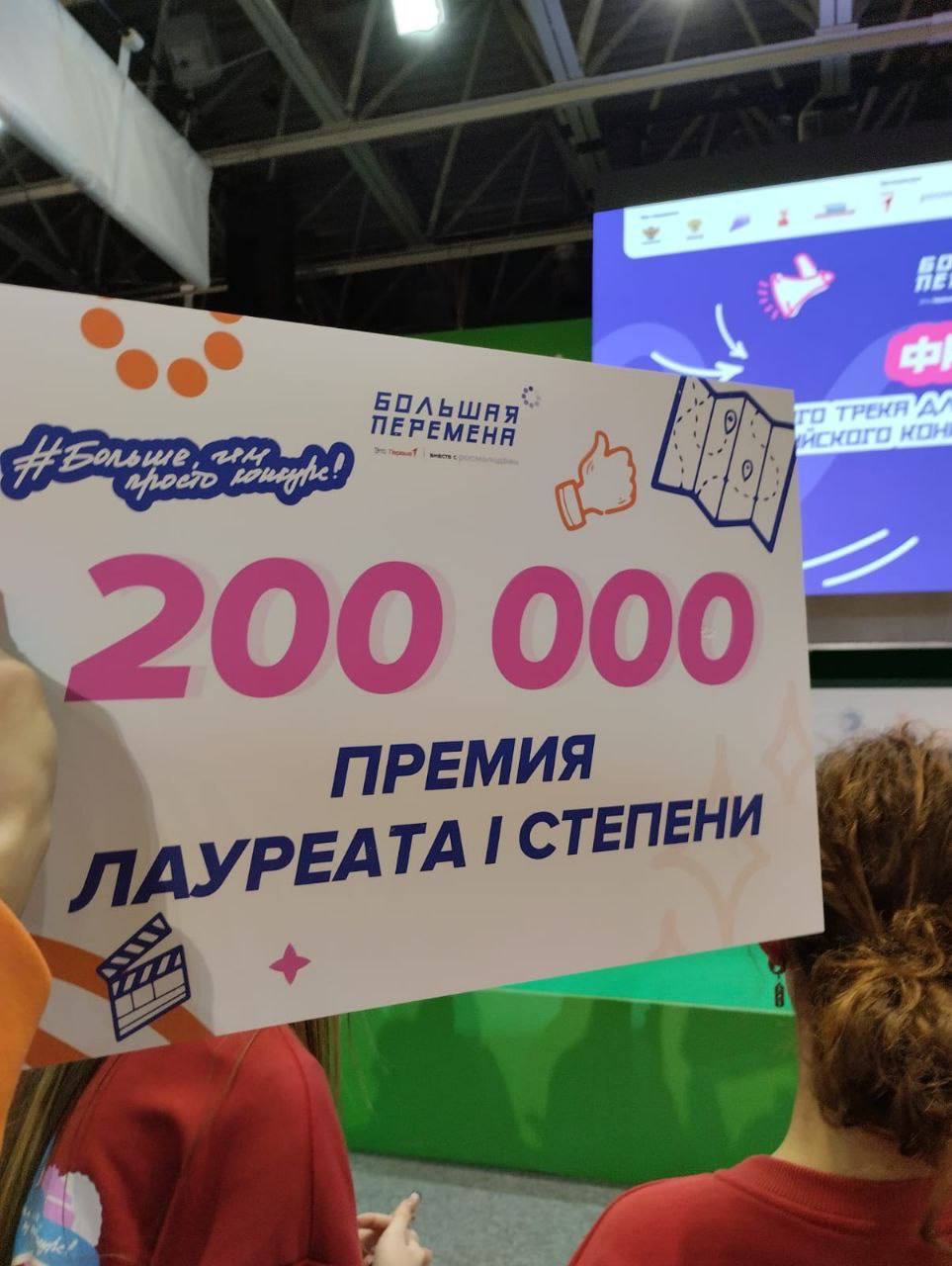 До миллиона рублей и баллы для поступления: амурские школьники покорили конкурс «Большая перемена» До миллиона рублей и баллы для поступления: амурские школьники покорили конкурс «Большая перемена»