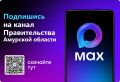 Хотите быть в курсе всего, что происходит в нашем регионе?