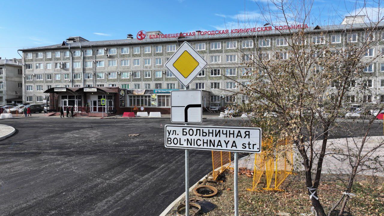 Горького, поехали!. Сегодня в 18:00 в Благовещенске откроют для движения участок улицы между Артиллерийской и Больничной Его отремонтировали по президентскому нацпроекту «Инфраструктура для жизни» Все новое: на участке...