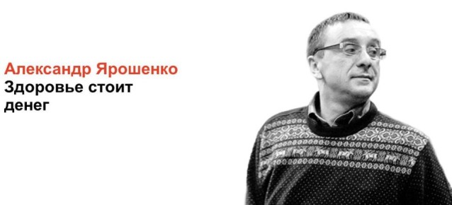 Недавно спикер Совета Федерации Валентина Матвиенко озвучила мысль, что безработным не нужно бесплатно оказывать медицинскую помощь в рамках ОМС