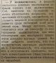 По телеграфу и на деньги: как благовещенцы играли в шахматы в начале ХХ века