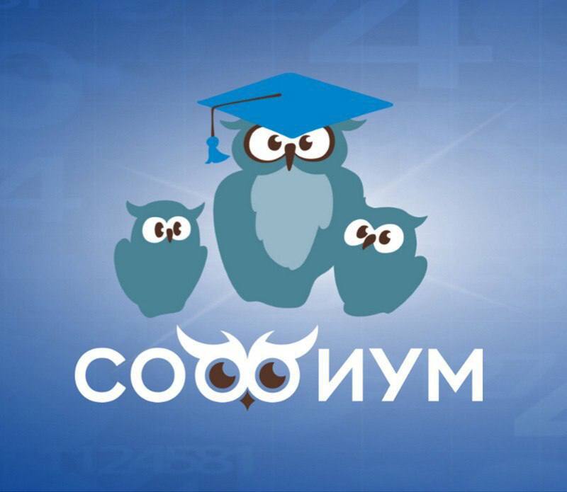 Сегодня последний день, когда можно подать заявку на участие в региональном этапе Всероссийской олимпиады «Софиум»