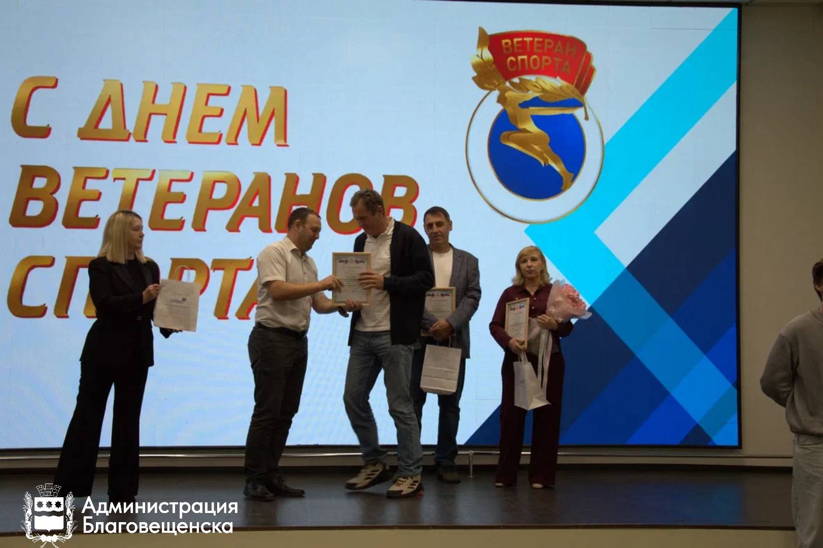 Гордость нашего города: в Благовещенске наградили ветеранов спорта Гордость нашего города: в Благовещенске наградили ветеранов спорта