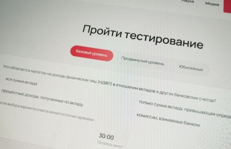 Амурчан зовут на налоговый диктант