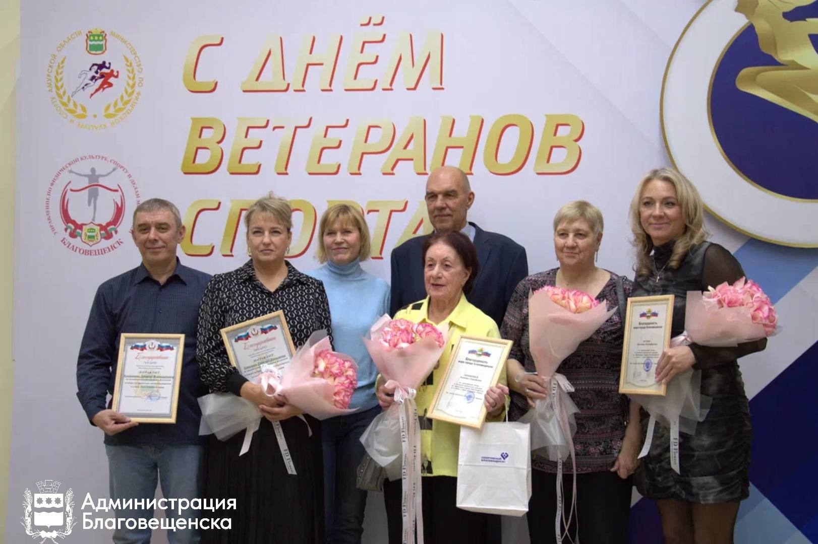 Гордость нашего города: в Благовещенске наградили ветеранов спорта Гордость нашего города: в Благовещенске наградили ветеранов спорта