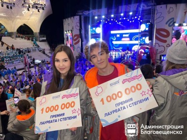 Благовещенские школьники выиграли миллионы в конкурсе «Большая перемена»