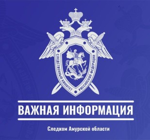 Следственное управление обращает внимание жителей региона на случаи телефонных мошенничеств с использованием сервисов поддельных номеров ведомства